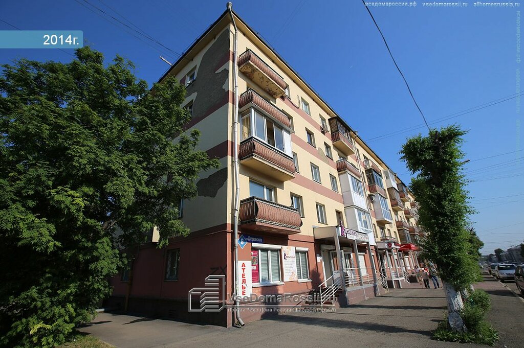 Аврора ул дзержинского 5б кемерово фото
