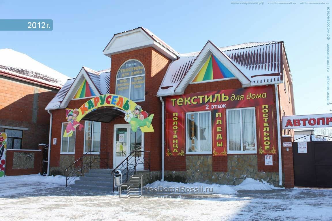 Магазины Детских Товаров Славянск На Кубани