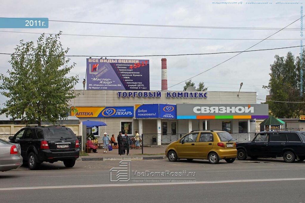 Магазин Ткани Егорьевск