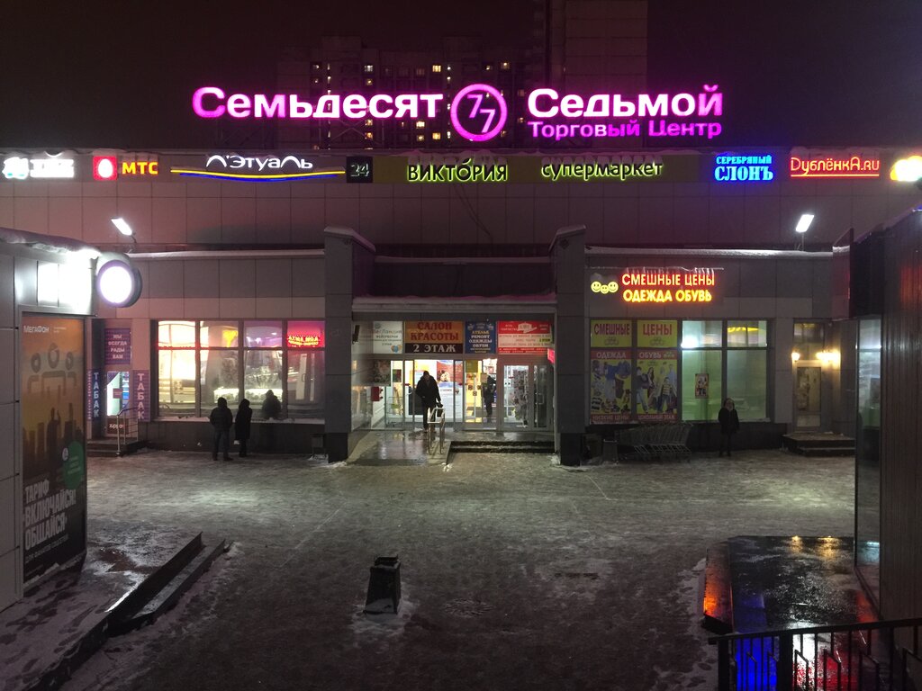 Секретная Точка Интернет Магазин Москва
