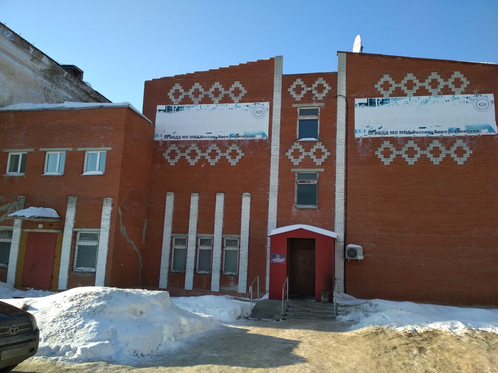 Березниковская 67 березники карта