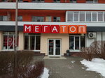 Megatop (bulvar Shawchenki, 5А), shoe store