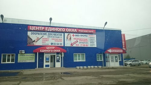 Гибдд ульяновск ефремова график