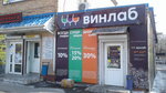 Winelab (Settlement of Trudovoye, Lermontova Street, 75), bebidas alcohólicas