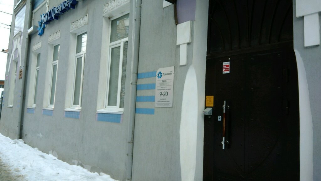 Магазин Премьер Саратов