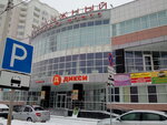Радужный (2-я ул. Красина, 70), торговый центр в Твери
