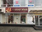 Phanagoria (Lenina Street, 370), alcoholic beverages