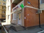 Фарм-сервис (Prikubanskiy City administrative district, Muzykalny mikrorayon, ulitsa imeni Dunayevskogo I.I., 25), pharmacy
