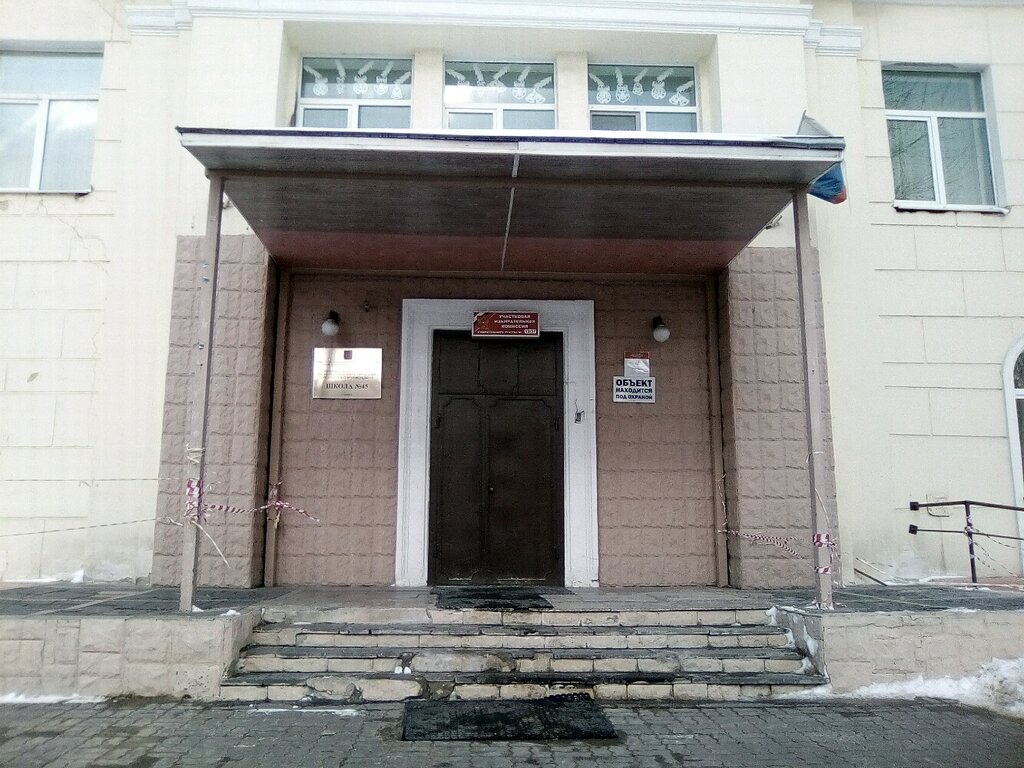 Школа 45 воронеж проект