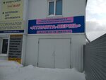 Атланта-Пермь (Ижевская ул., 12, Пермь), строительное оборудование и техника в Перми