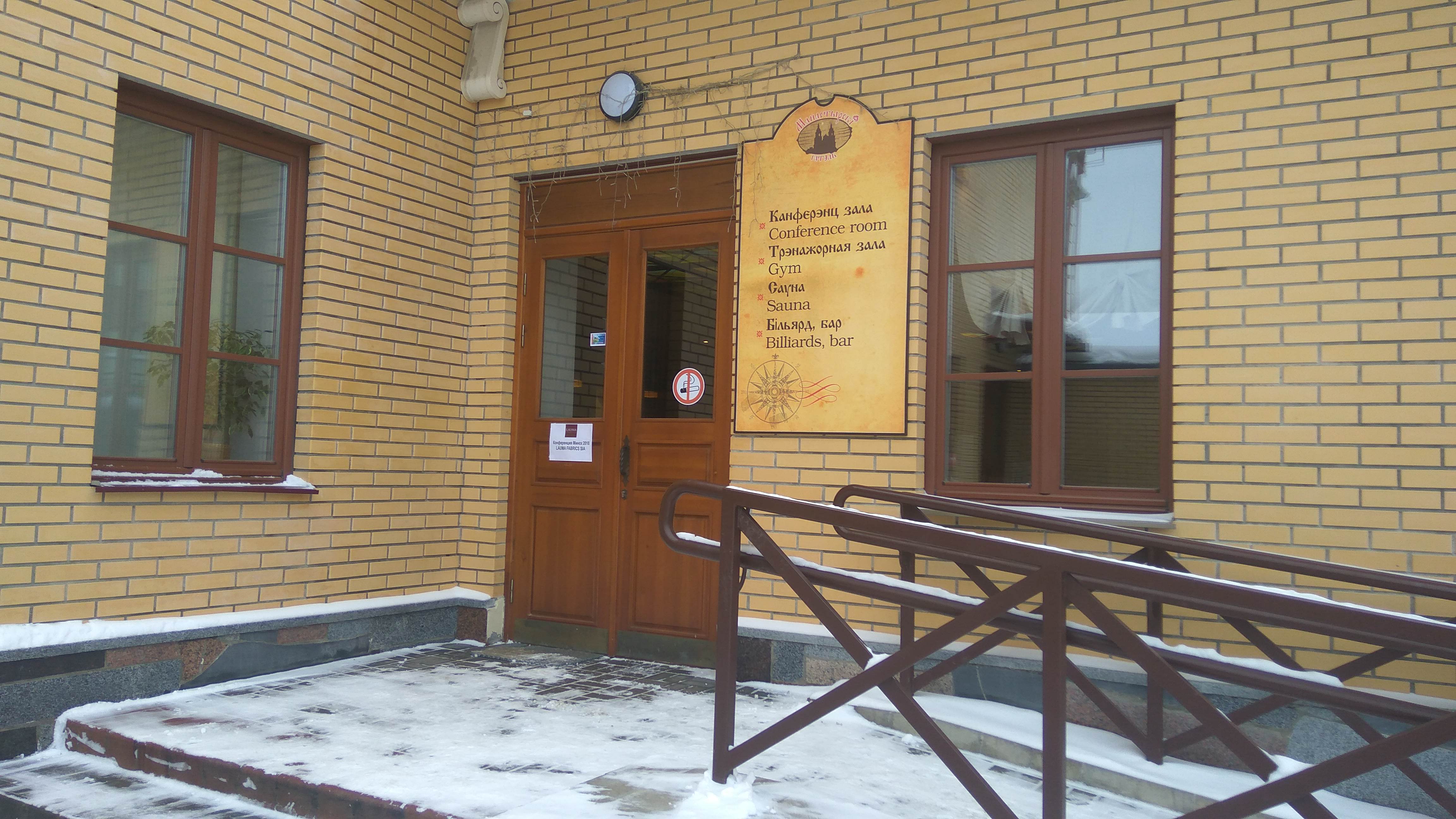 Фото Монастырский