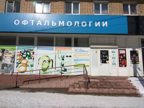 Tıp merkezleri ve klinikler Family Ophthalmology Center, Smolensk, foto