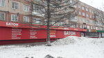 Baton (1-y mikrorayon, 2), supermarket