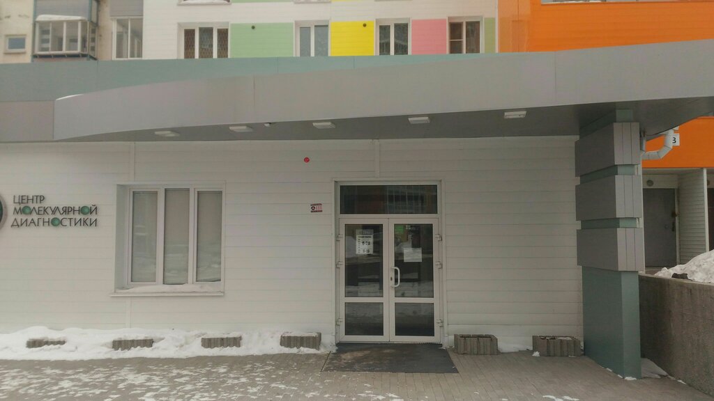 Medical center, clinic Center Molecular Diagnosticki, Irkutsk, photo