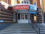 Notarius Vorontsova Nina Yuryevna (Urban-type settlement of Medvedevo, Sovetskaya Street, 30А), notarios