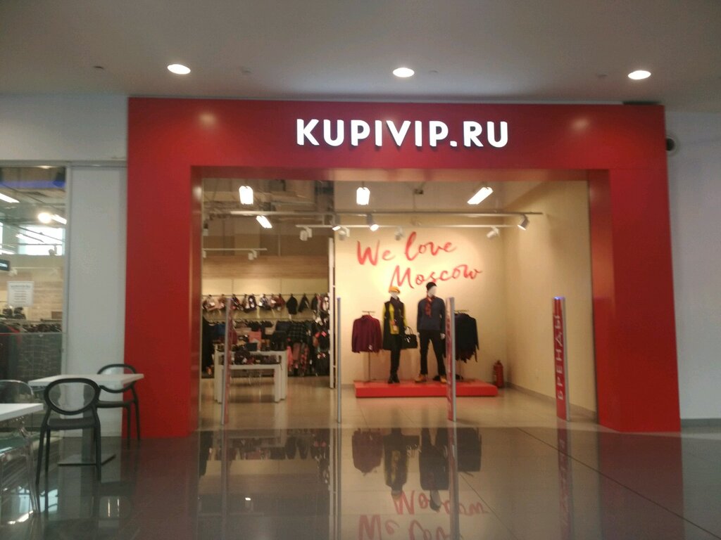 Kupivip Ru Магазины