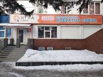 Игра-Сервис (Высотная ул., 4, Красноярск), интернет-провайдер в Красноярске