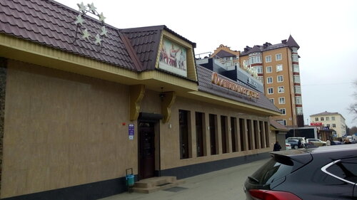 Осетинская кухня, кафе, просп. Ленина, 154А, Черкесск ...