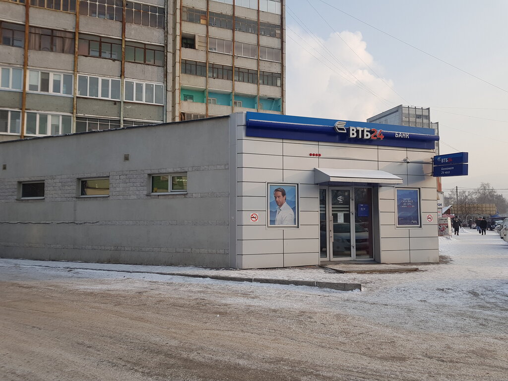 Bank Vtb Bank, Krasnoyarsk, photo
