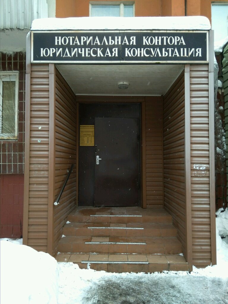 Notaries Нотариус Бадзыма А. Р., нотариус Селенкова В. С., Moscow, photo