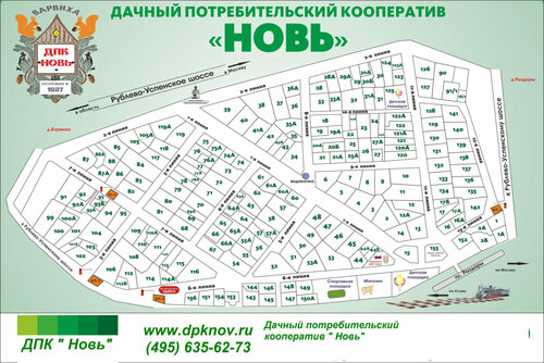 Строительный кооператив Новь, Москва и Московская область, фото