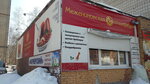 Межениновская птицефабрика (Irkutskiy Tract, 114/1), tienda de carnes, embutidos