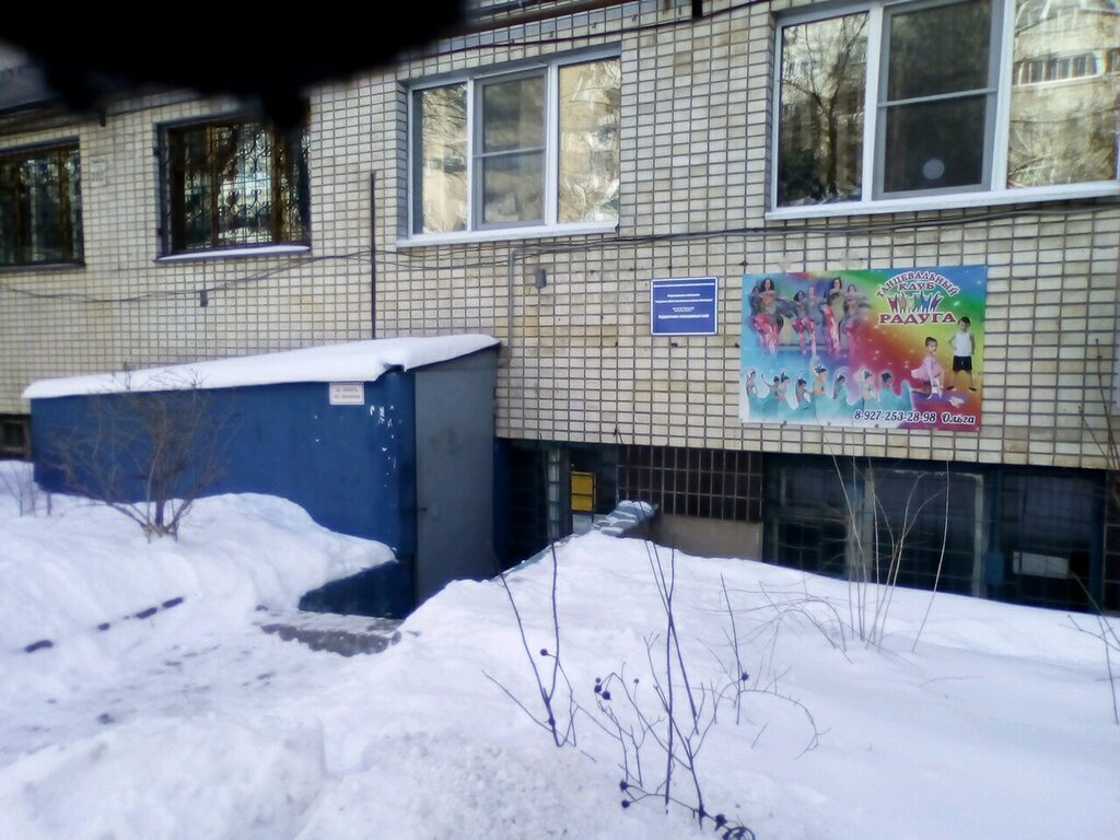 نادي ترفيه Podrostkovy klub komiteta po delam molodezhi Meteor ، فولغوغراد، صورة