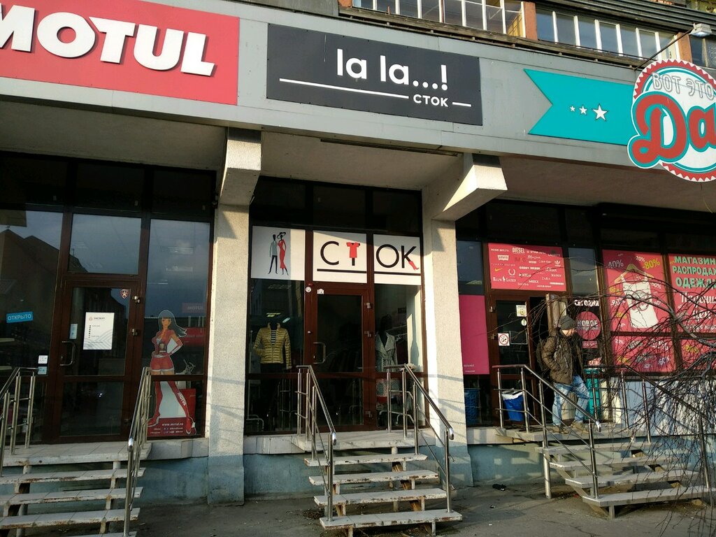 Магазин Одежда Сток Отзывы