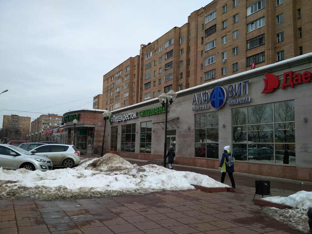 Алфавит Обувь Магазины В Москве