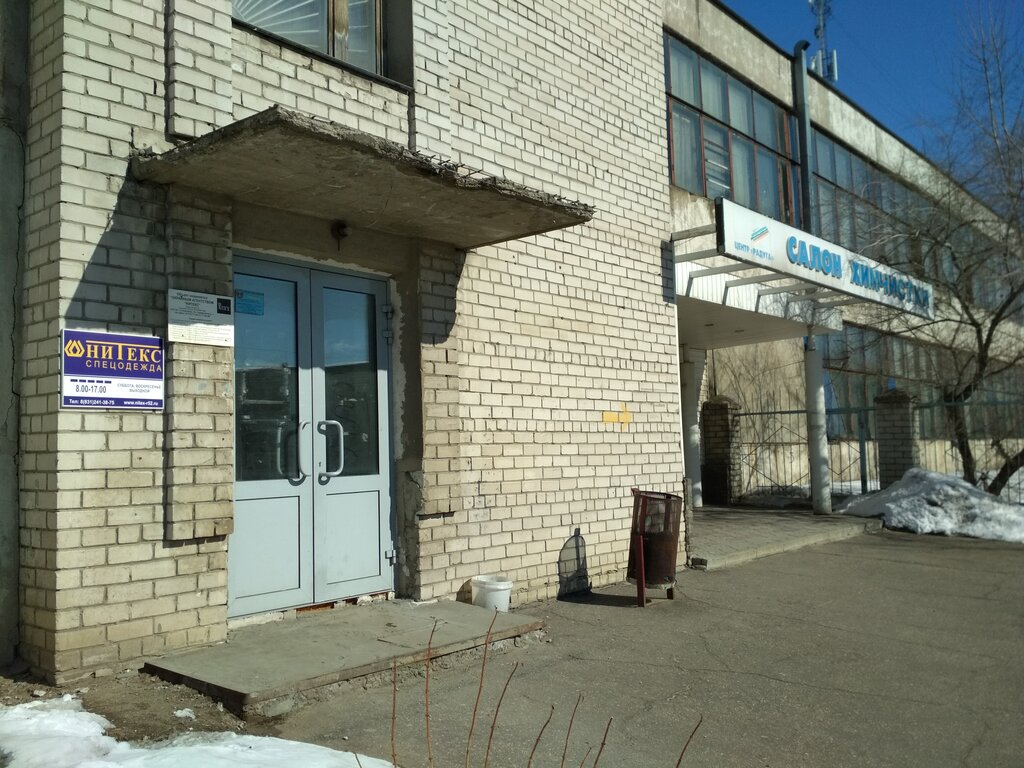 Магазины Мед Одежды Нижний Новгород