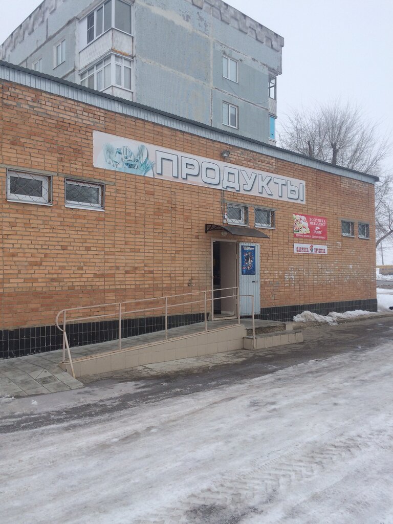 Магазин Победа В Чапаевске