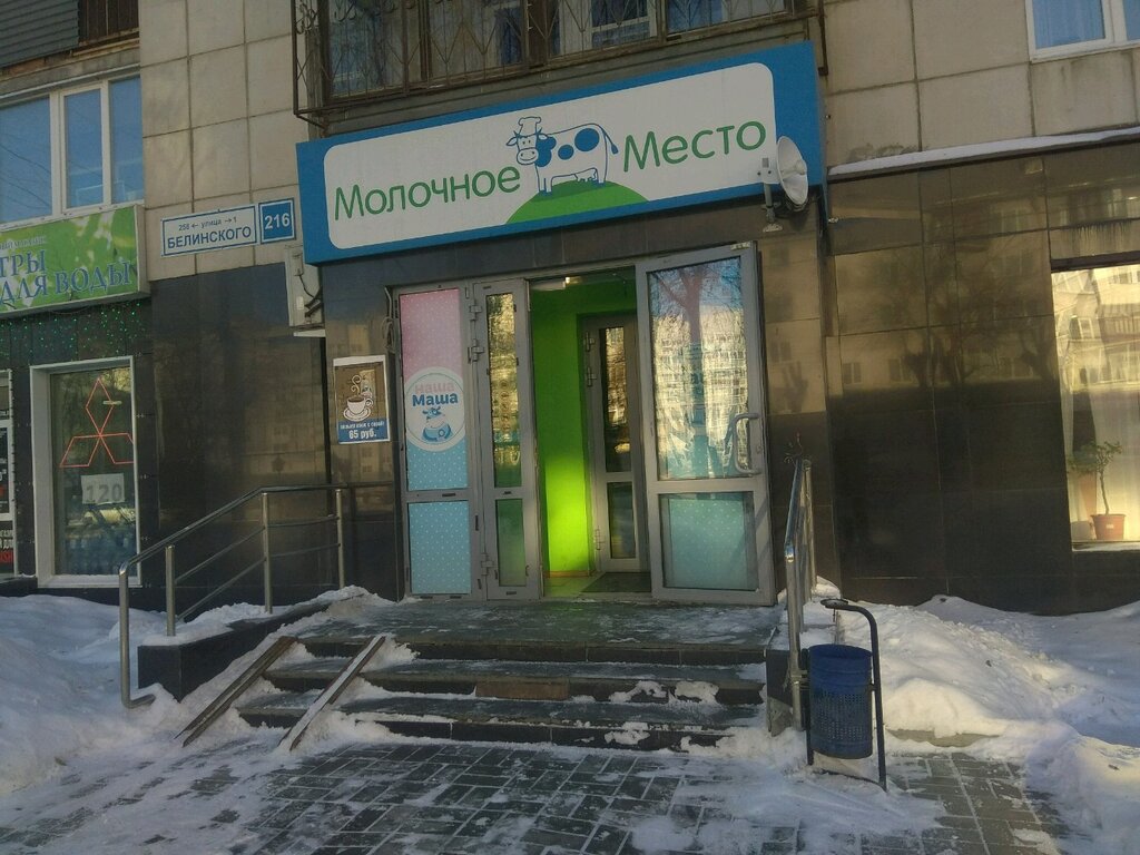 Молочный магазин Молочное место, Екатеринбург, фото