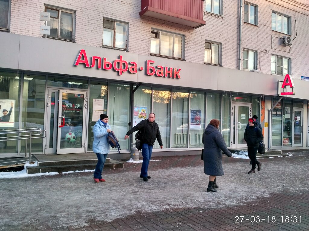 Альфа мотор октябрьский