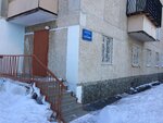 Svetofor Mou Dod tsentr razvitiya detstva i yunoshestva Podrostok (ulitsa Rozy Lyuksemburg, 94), club for children and teenagers