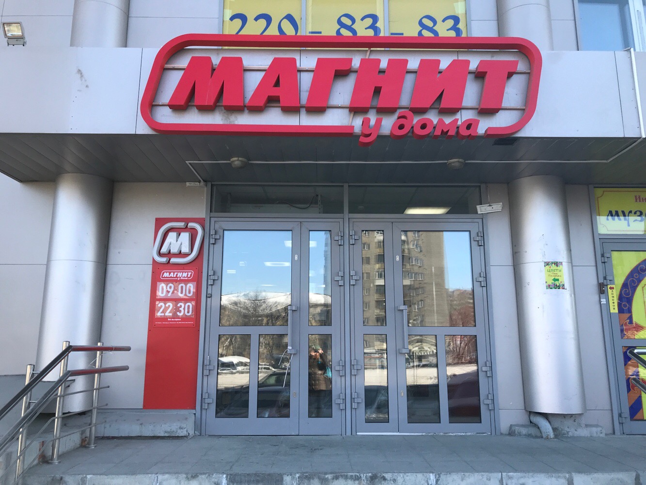 Магнит, магазин продуктов, ул. Гоголя, 12, Луза - Яндекс Карты