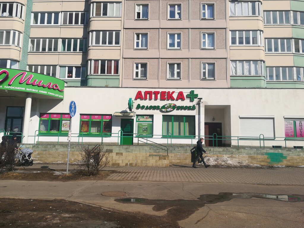 аптека — Зеленая аптека — Минск, фото №2