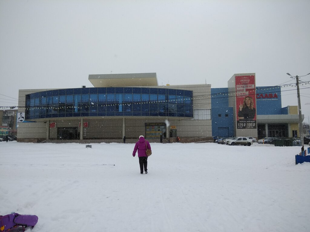 Торговый центр Слава, Копейск, фото