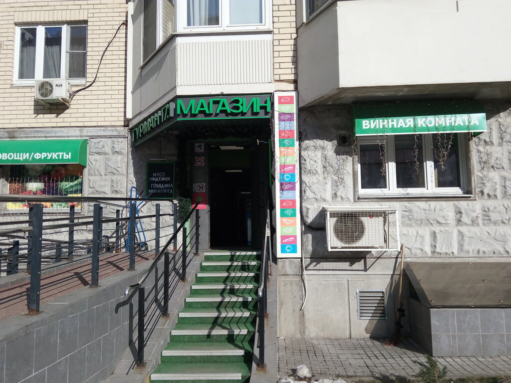 Grocery Gurman 17. 1, Moscow, photo