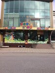 Baby shop (ул. Датуева, 37А), детский магазин в Хасавюрте