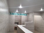 Закупалочка (Spasskaya Street, 67Д), point of delivery