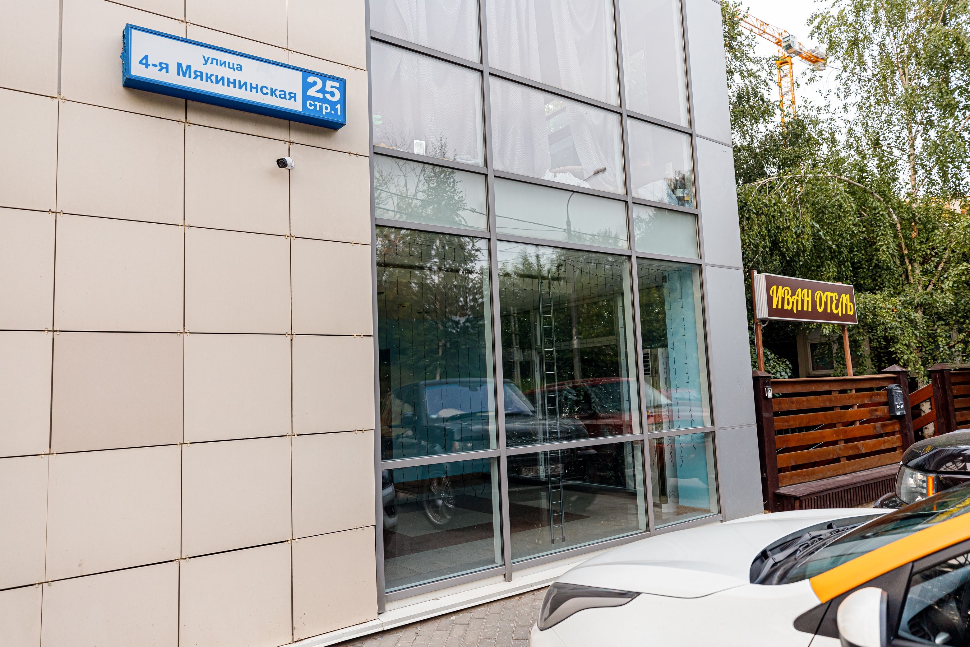 Фото Апартаменты Иван