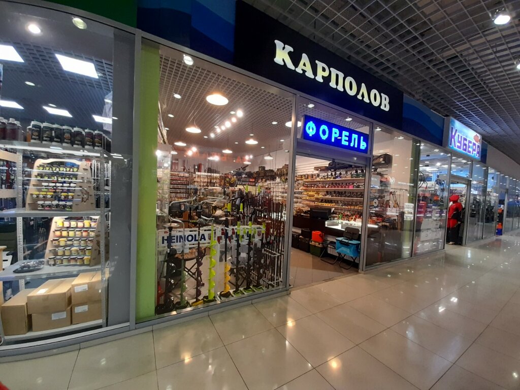 Fishing gear and supplies Карполов, Moscow, photo