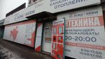 Almatherm (ulitsa Yelgina, 5) ، متجر بيع أدوات معدنية