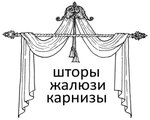 Шторы жалюзи карнизы (ул. им. Героя Сарабеева В.И., 5, корп. 5), шторы, карнизы в Краснодаре