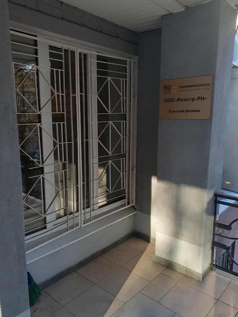 Securities market participant (nfo) Reyestr-RN, Tula, photo