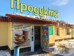 Магазин продуктов (ulitsa Alpinistov, 77Л), tienda de productos