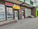 Табак (Putilkovo Village, Novotushinskaya ulitsa, 4), tobacco and smoking accessories shop