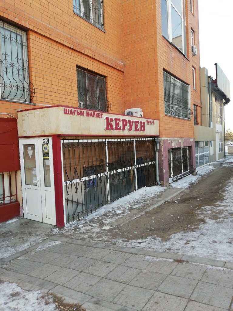 Супермаркет Керуен, Астана, фото