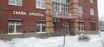 Школа искусств Журавлевой С. (Melnikova Avenue, 1), school of the arts