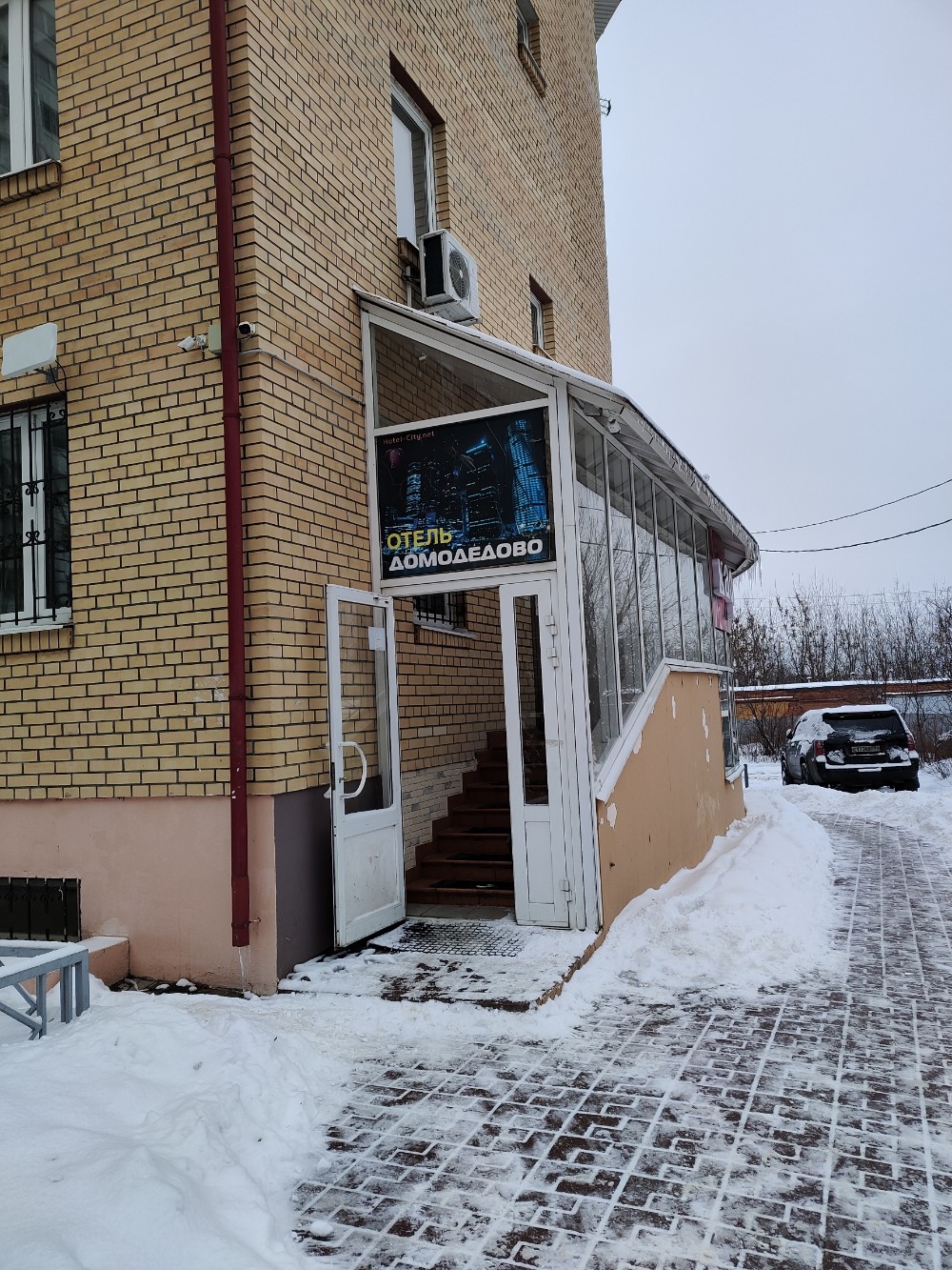 Фото Домодедово Hotel City